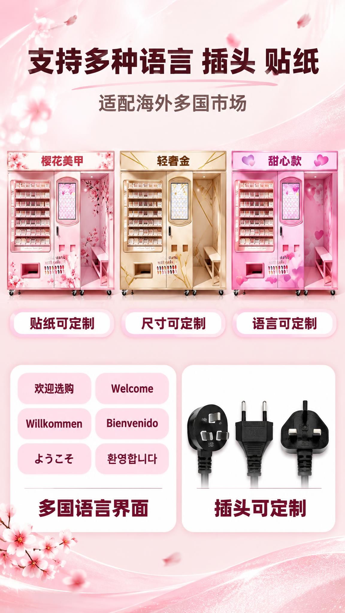 [商品] 使用【图1】全自动美甲机的同款机身：整体粉色机身与顶… - 图片创意预览