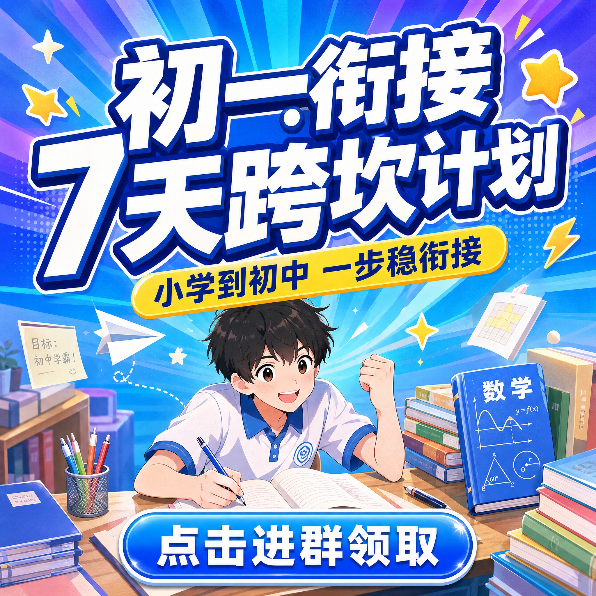 小程序封面图，正方形1:1比例，日系动漫插画风格，参考图1的动… - 图片创意预览