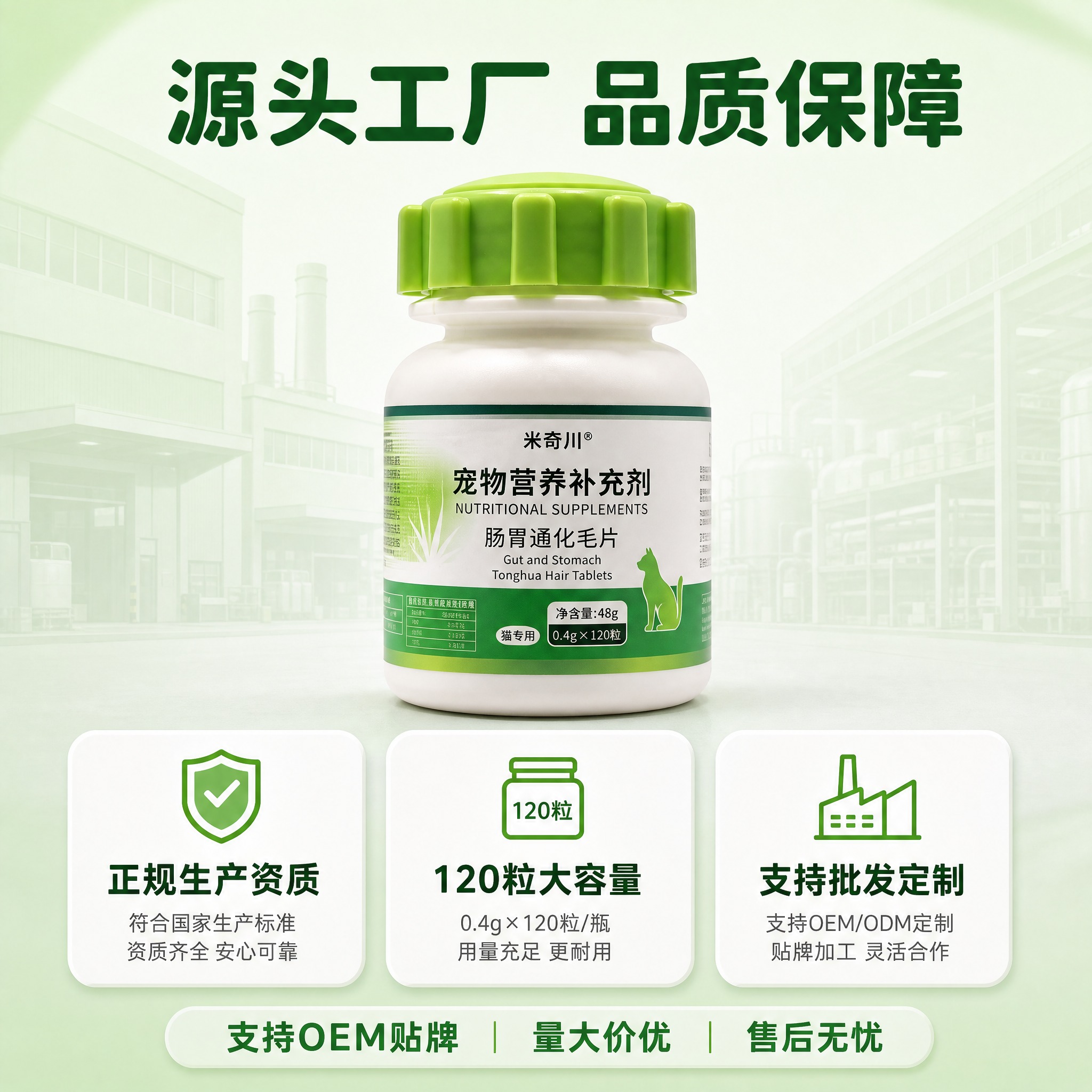 [主图-4] 工厂源头品质背书 1688 B端信任感收口 [统… - 图片创意预览