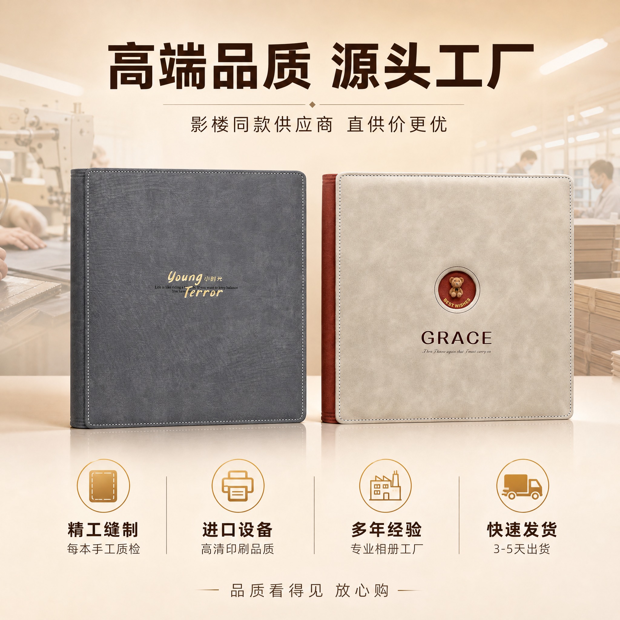 [主图-6] 高端品质+源头工厂实力图，展示品质保障和工厂优势… - 图片创意预览