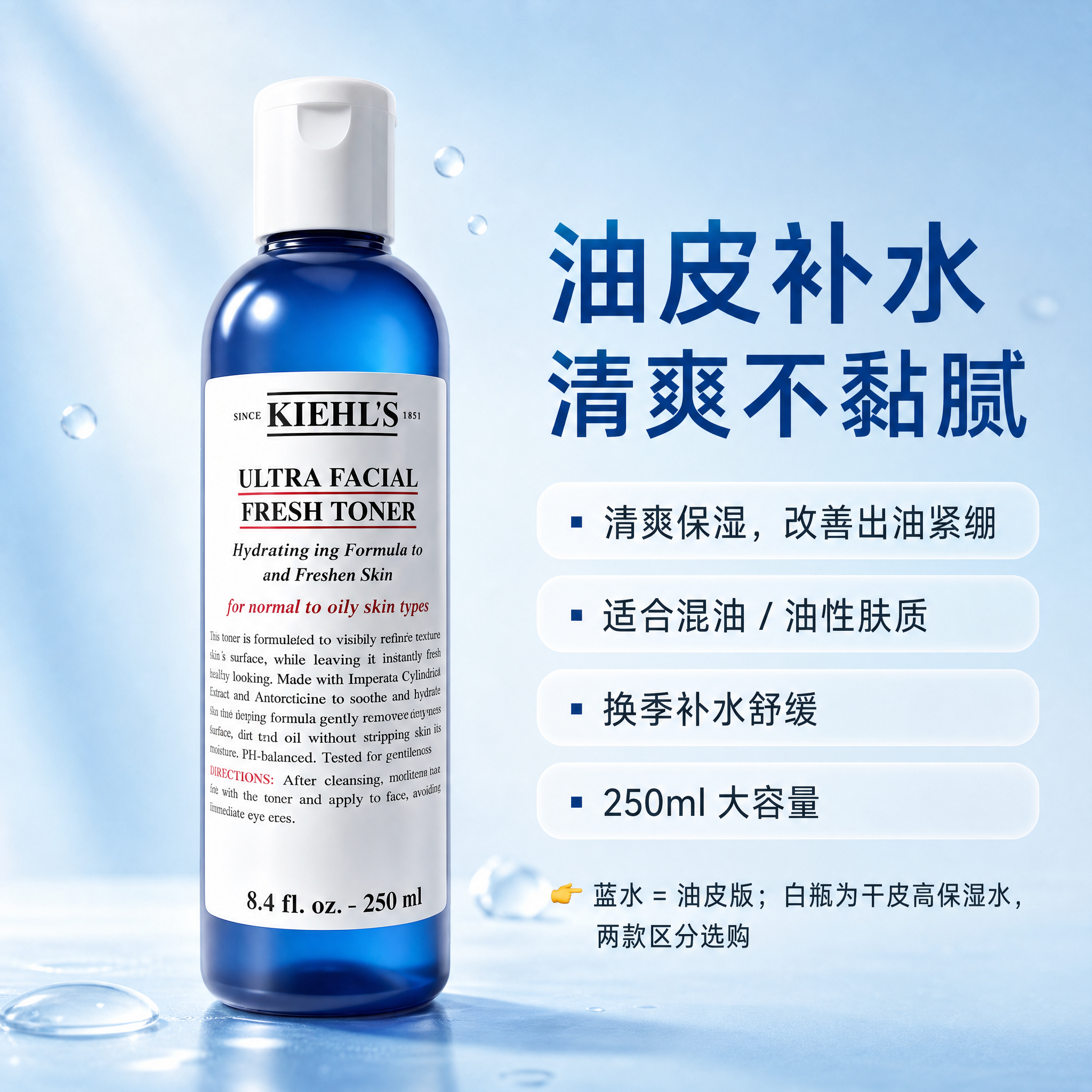 美妆护肤海报，写实商业摄影风格，清爽水光型。画面左侧放置一瓶科… - 图片创意预览