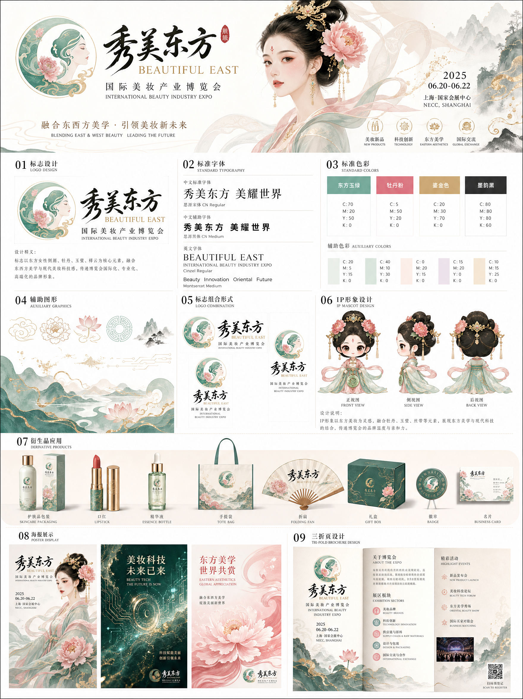 创意预览图