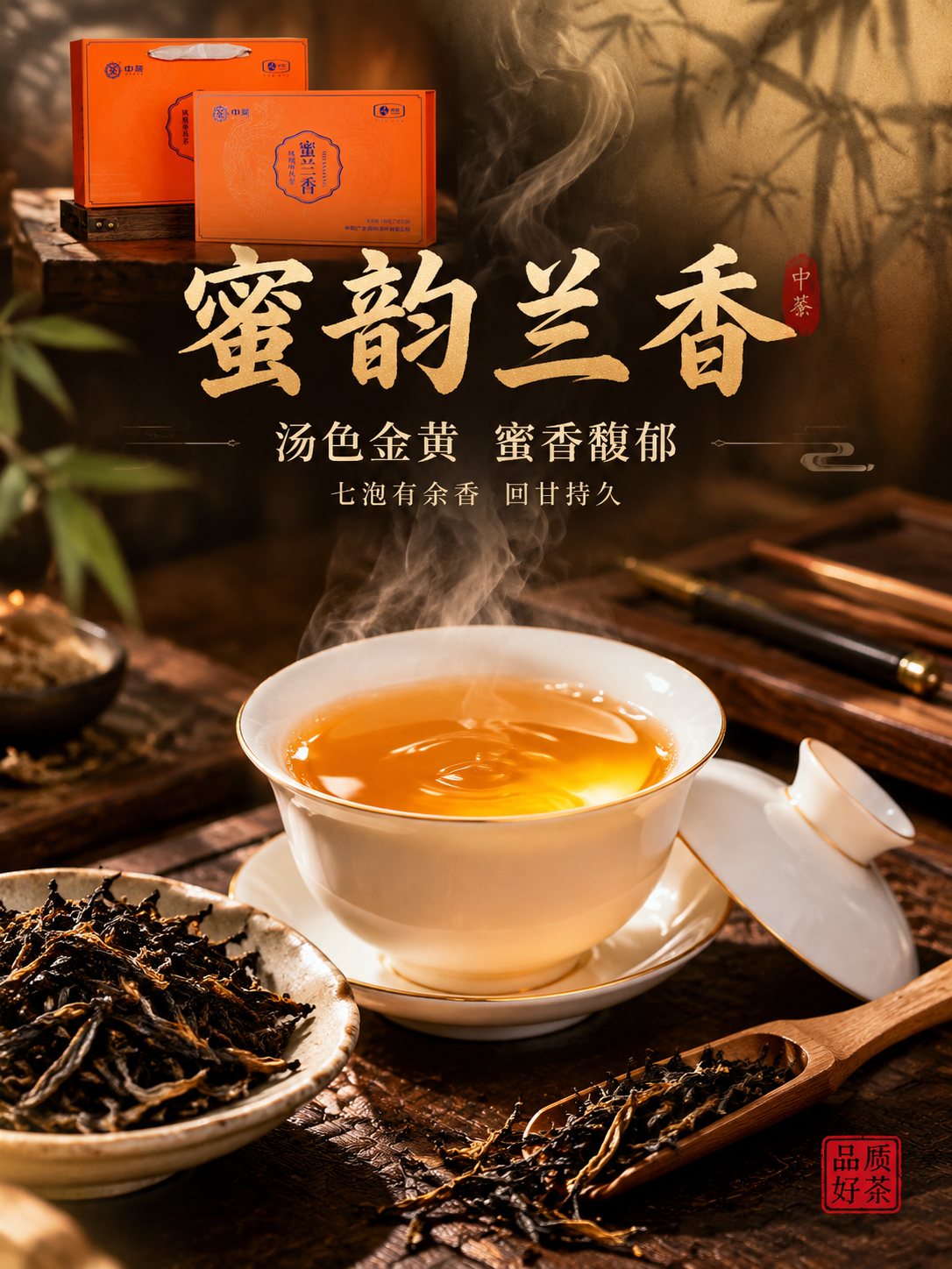 [主图-3] 茶汤细节与干茶微距主题，核心任务是展示茶叶品质，… - 图片创意预览