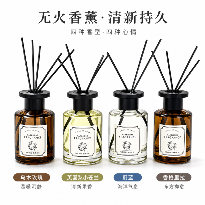 无火香薰，四瓶不同香型展示，商品图，1:1，拼多多电商主图，白底干净背景，乌木玫瑰，英国梨小苍兰，蔚蓝，香格里拉，四个香味文字标注，清新风格，产品清晰突出预览效果