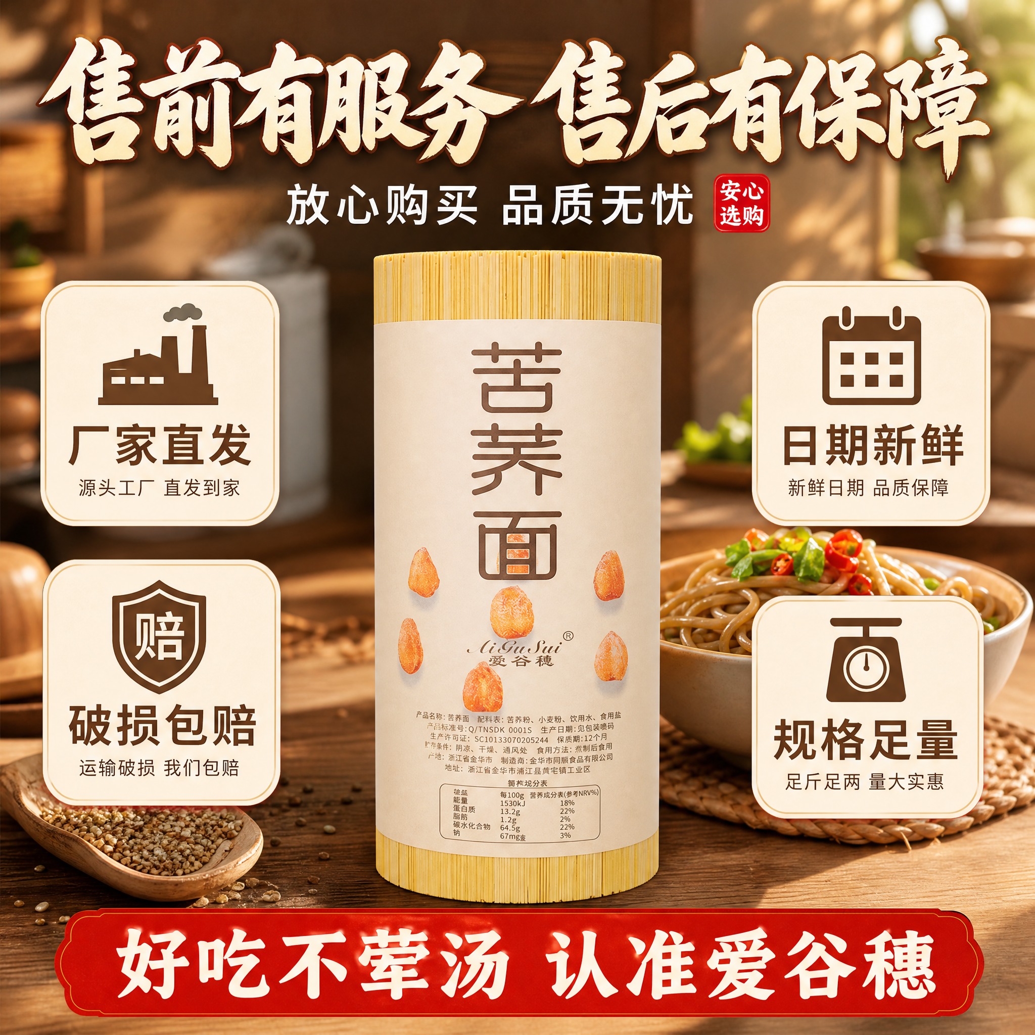 [主图-5] 服务承诺与转化，主题：售前有服务 售后有保障 放… - 图片创意预览