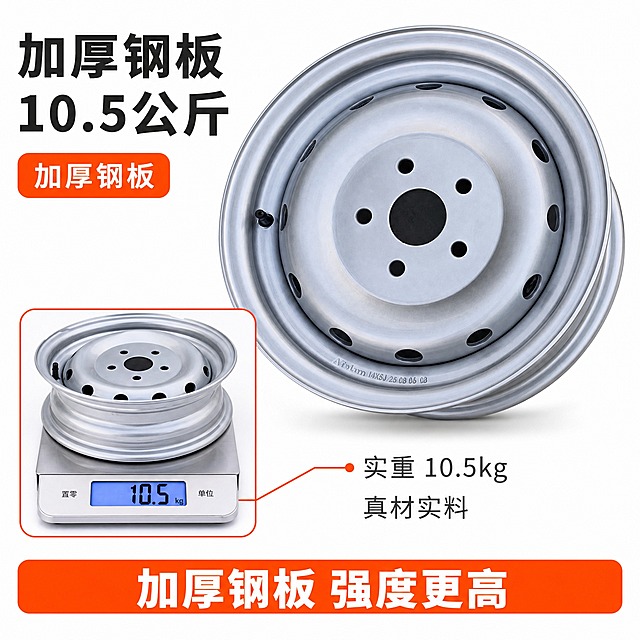 [主图-3] 重量与厚度证明图，本张唯一任务是用称重与加厚截面证明钢圈用料，不重复焊缝与适配说明。
[统一基调] 纯白 #FFFFFF 无缝摄影棚背景，均匀干净无杂色；主标题深灰近黑 #1A1A1A 粗黑体，强调色橙红 #FF5A00，辅助文字 #6B6B6B；统一使用圆角橙色胶囊标签与细线引线组件；全套只用一种无衬线黑体，标题最大最粗，辅助文案字号缩小一半以上。
[画面] 上部为轮圈正面大图，占画面约 52%，稍向右侧微俯；左下角叠一个带细橙红边框的方形小窗，窗内为电子秤台面的俯视实拍小图，同一件银灰色轮圈放在电子秤上，秤面液晶屏上清晰显示大号数字“10.5”与单位“kg”；用一根细橙红引线从秤面屏幕指向右侧一行中文说明，末端加小光点定位。轮圈的五孔安装位、盘面结构与轮廓必须与输入图完全一致。
[光影质感] 均匀摄影棚柔光，银灰漆面高光干净，电子秤表面有真实的塑料质感与轻微反光，接触阴影干净。
[配色] 银灰与黑为主，橙红 #FF5A00 用于小窗边框、引线与标签，背景保持纯白。
[文字版式] 左上主标题“加厚钢板 10.5公斤”；下方橙色胶囊标签“加厚钢板”；引线旁竖排两条短标签“实重 10.5kg”“真材实料”；底部一条信息条“加厚钢板 强度更高”；中文横排，不遮挡主体。
[输出要求] 1:1 正方形 2048×2048，秤面数字与中文文案清晰无错字。负向：秤面数字模糊或错误、篡改刻字、变形、错字、乱码、模糊、灰尘、指纹、水泥地、原背景残留、悬浮、相机水印、手机型号水印、“REDMI K80 Pro”字样、平台 Logo、人物、手部、多余手指。