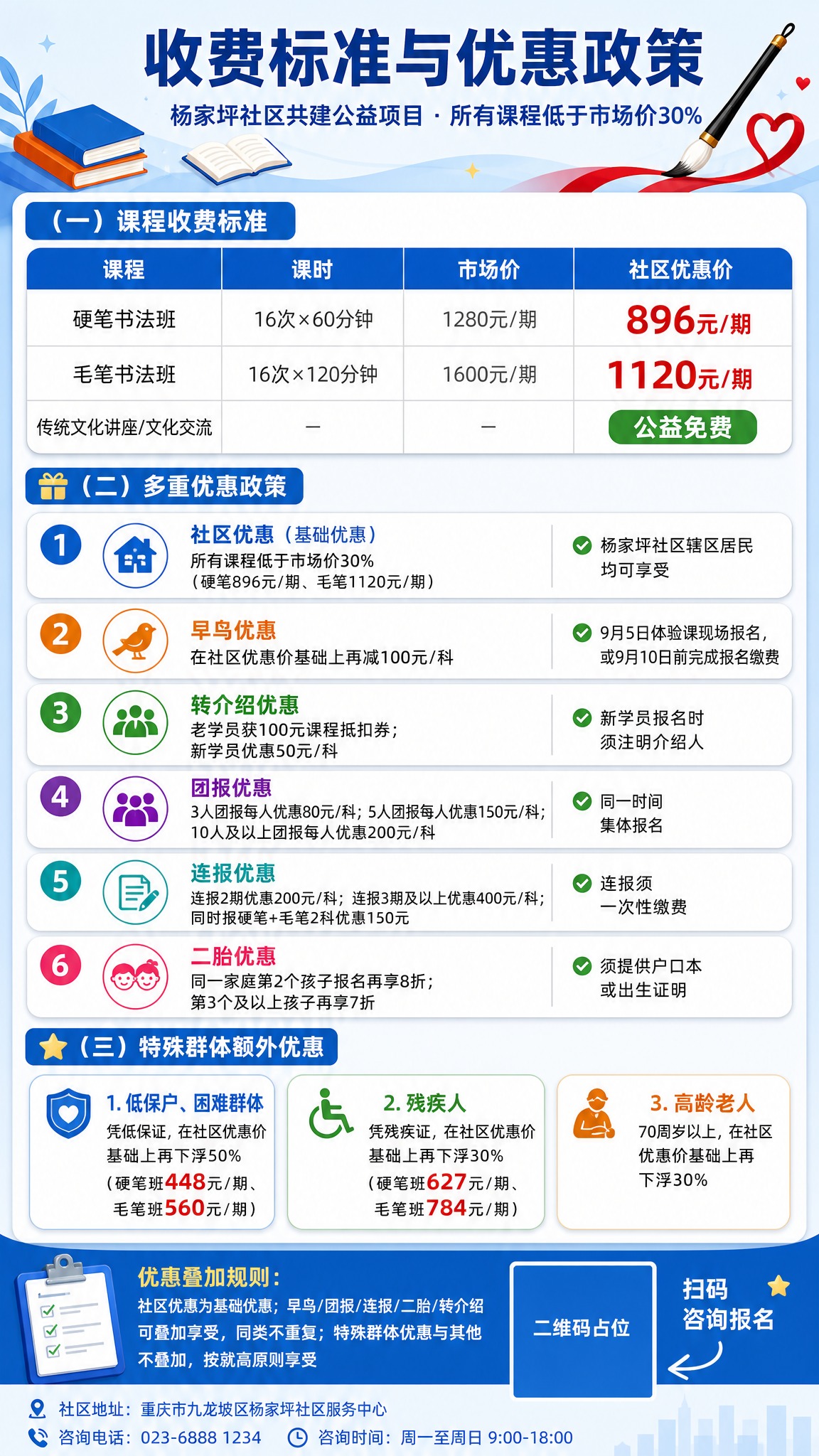 竖版课程培训价目表海报，9:16比例，商务蓝专业风格，浅蓝白渐… - 图片创意预览