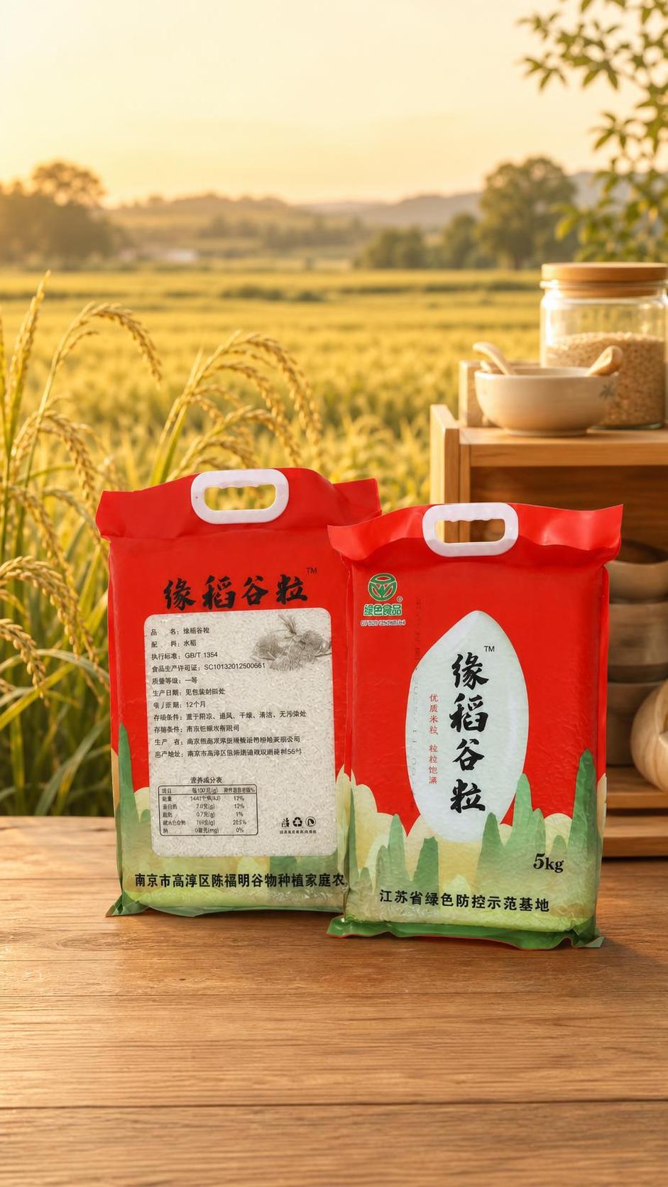 两袋大米包装产品，严格参照上传产品图，完整保留所有可见组件、部… - 图片创意预览