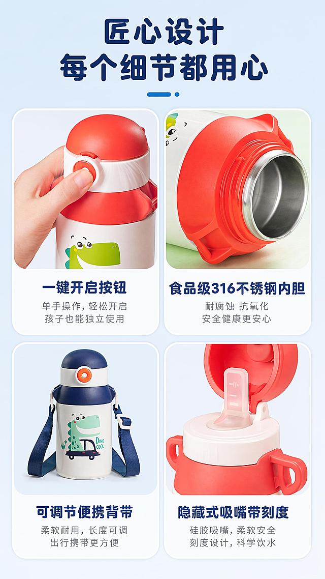 [第3屏] 整体结构解析，四宫格细节展示页。使用【图3】开盖细节、【图4】内胆细节、用户描述核心卖点，分四个格子展示四大核心结构。四宫格布局，每个格子一张细节图配简短说明。本屏使用【图3】展示一键开盖按钮，【图4】展示316不锈钢内胆，【图1】展示背带设计，文字分别标注：一键开启按钮/单手操作，食品级316不锈钢内胆，可调节便携背带，隐藏式吸嘴带刻度。背景为浅蓝渐变#EEF5FB，每个格子白色底色圆角边框，标题字体加粗圆润。主标题「匠心设计 每个细节都用心」放置顶部。保持所有产品部件外观与原图一致，文字说明清晰。光影均匀清晰，9:16竖版，750px宽，4K分辨率。负向提示词：结构错乱，细节模糊，文字重叠。