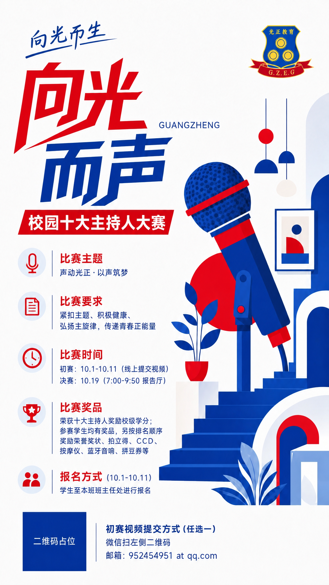 将大标题中"向光"两个字的渐变色改为纯红色（纯色，无渐变），"… - 图片创意预览