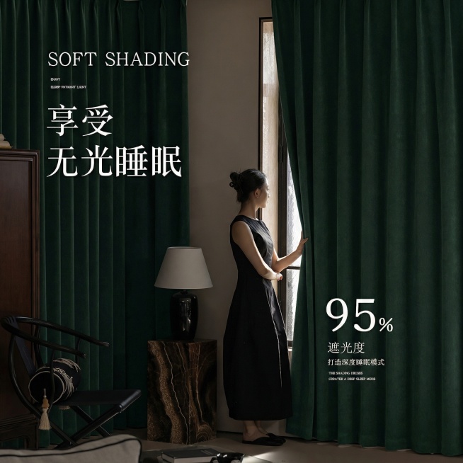 把窗帘的颜色变成墨绿色，不要改变原来窗帘的质感材质，其余保持不变，也不要改变字的字体，颜色，大小，排版布局；（换色）预览效果
