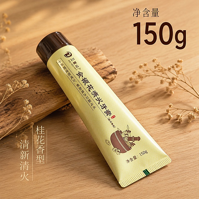 使用电商主图技能生成3张比例1:1的电商主图，适配平台为京东，商品为「图片1」，商品卖点为金银花清火牙膏150g，不要出现其他产品辅助，不要出现第二件半件字眼，需看起来高端