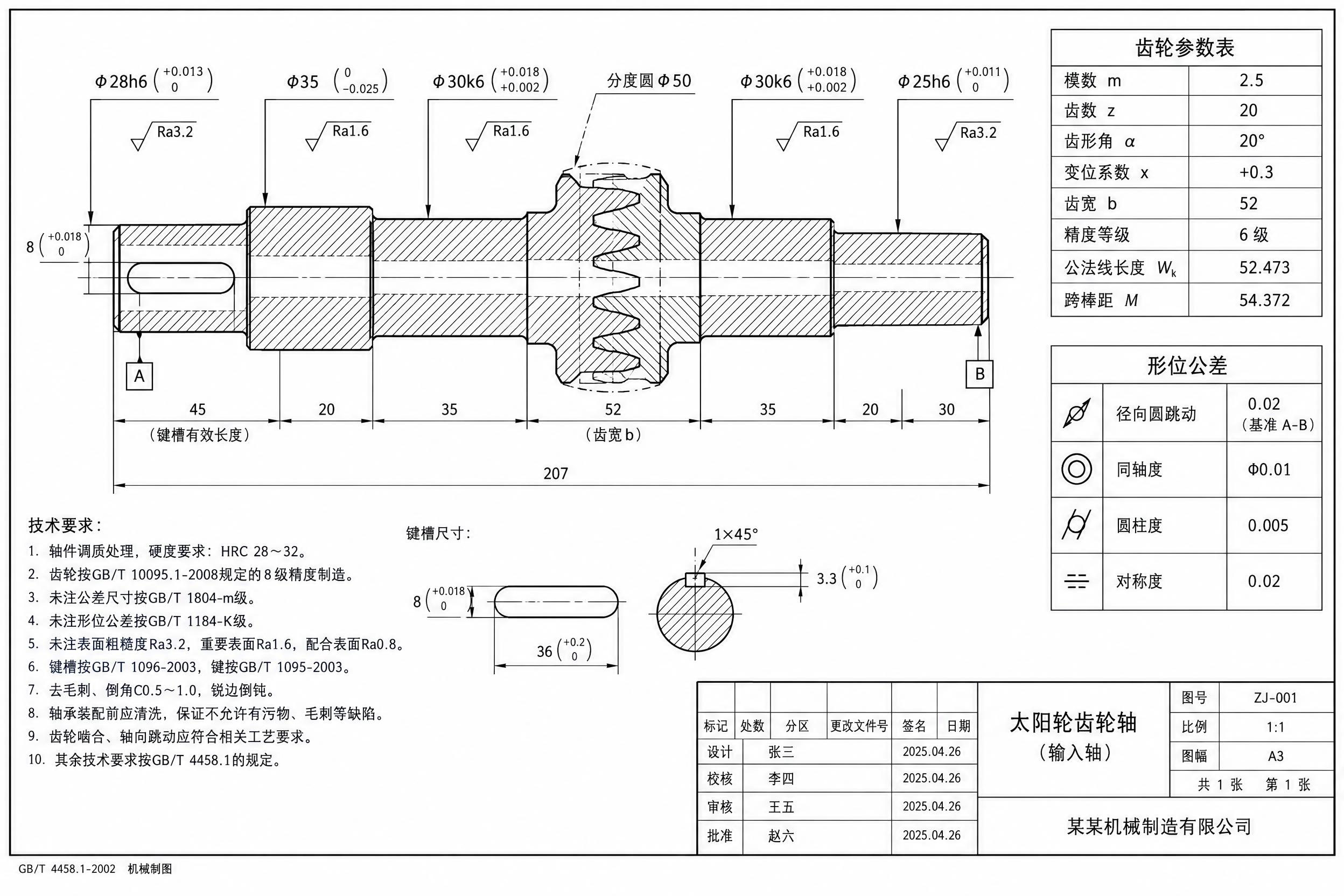 一张标准的机械零件图，A3横版图幅，白底黑线，严格CAD工程制… - 图片创意预览