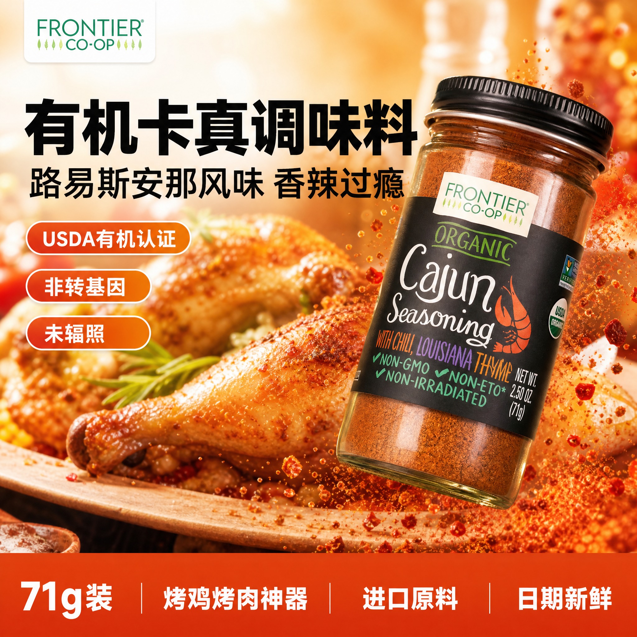 基于产品图生成第一张淘宝主图 首图点击率款 保持Frontie… - 图片创意预览