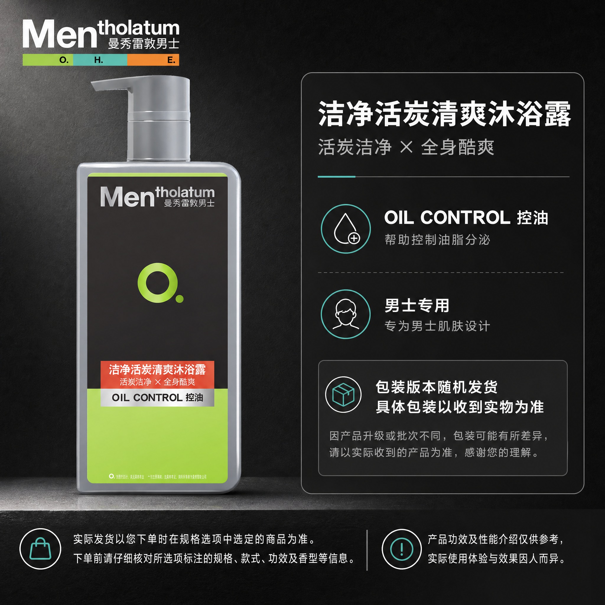 [单品图-3 洁净活炭清爽沐浴露] 统一母版：左商品右信息框，… - 图片创意预览