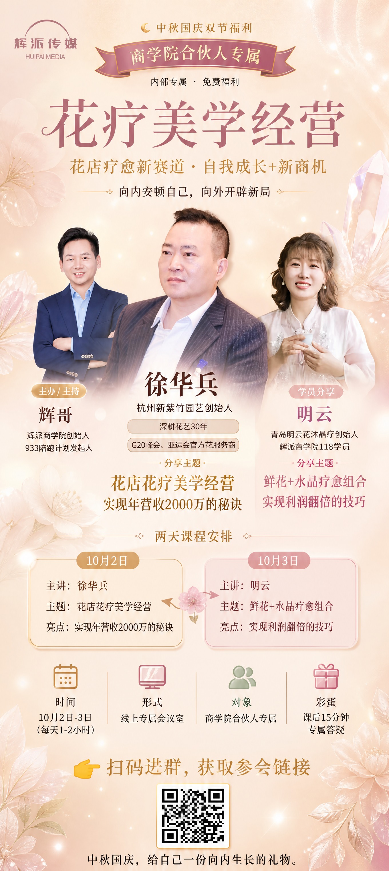 竖版海报，暖米色/奶杏色渐变背景，温暖柔和，高端治愈感，像一张… - 图片创意预览