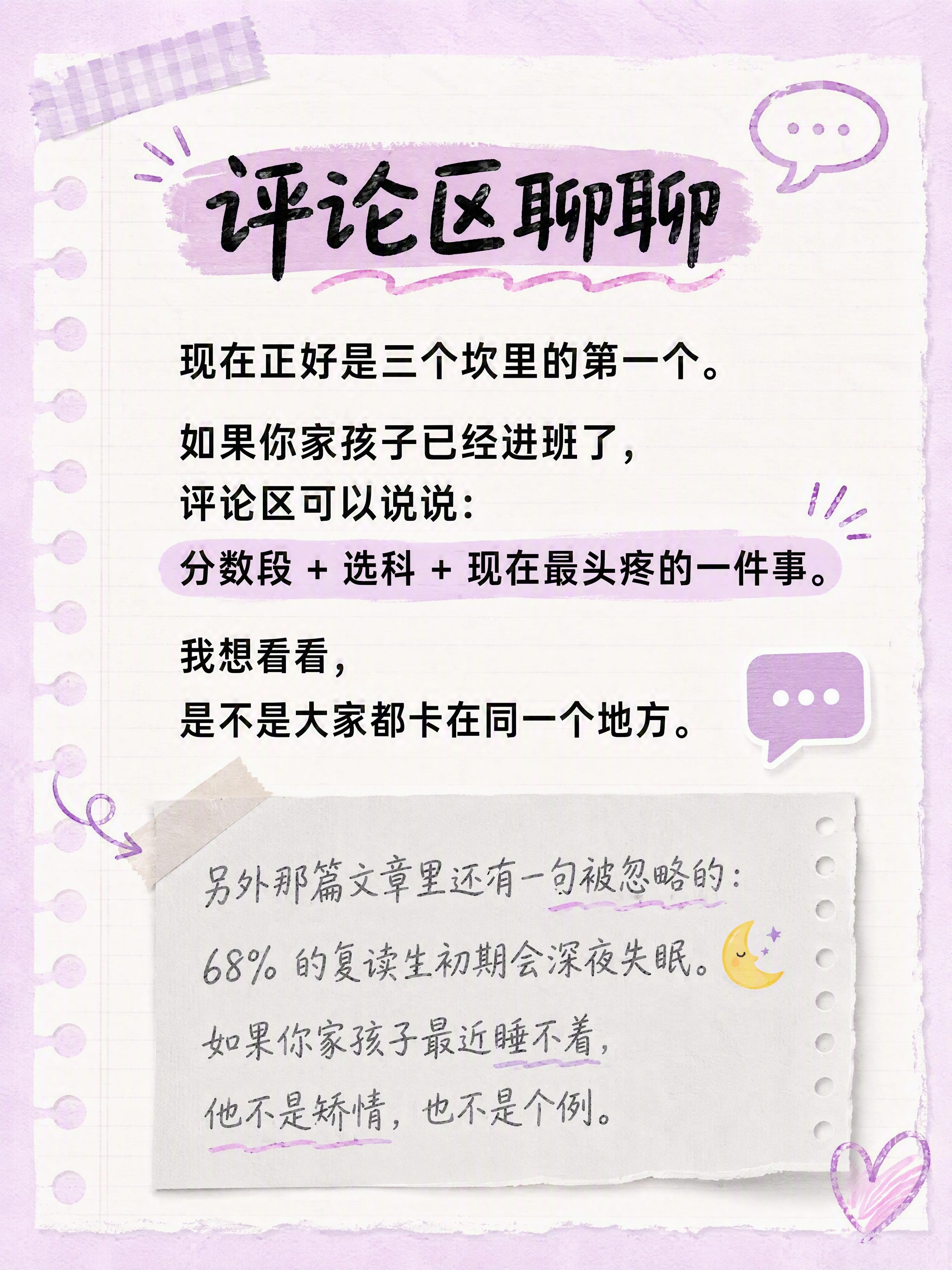 小红书图文笔记内页，手账拼贴风格，教育备考主题，版式精美，小红… - 图片创意预览