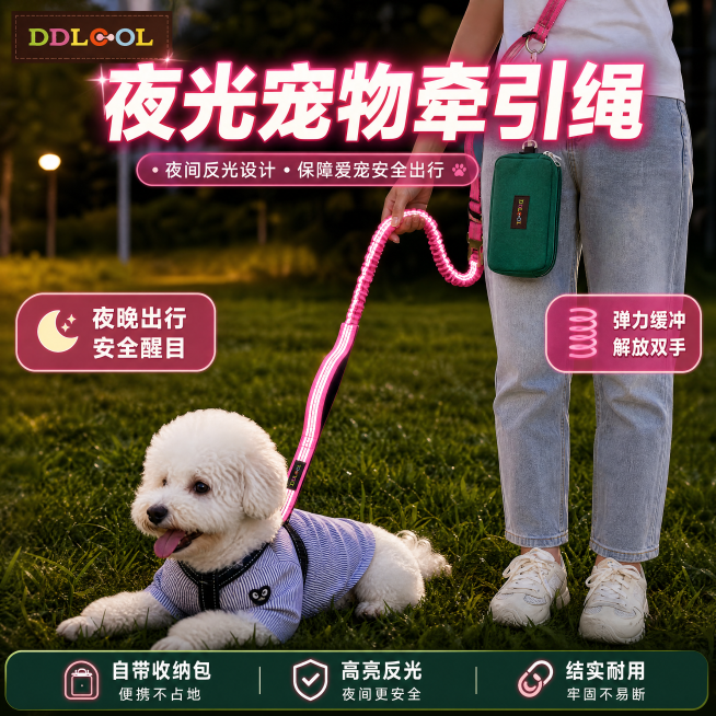 使用电商主图技能生成1张比例1:1的电商主图，适配平台为淘宝/天猫，商品为「图片1」「图片1」，商品卖点为在夜晚会有荧光效果，预览效果