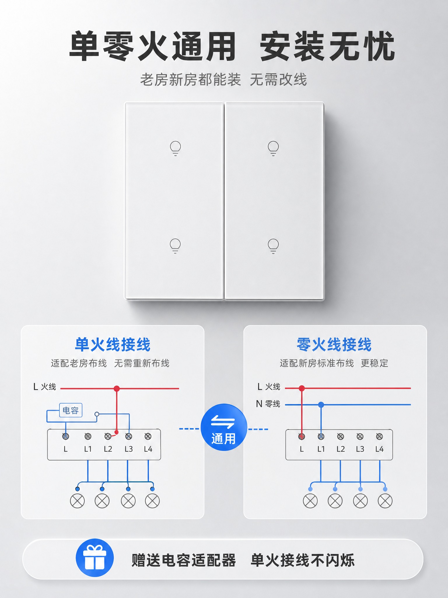 [商品] 使用【图1】四开智能开关；保留四按键（2x2排列）、… - 图片创意预览