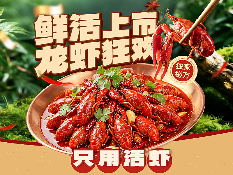 餐饮行业小龙虾初夏绿色系美团店铺头像