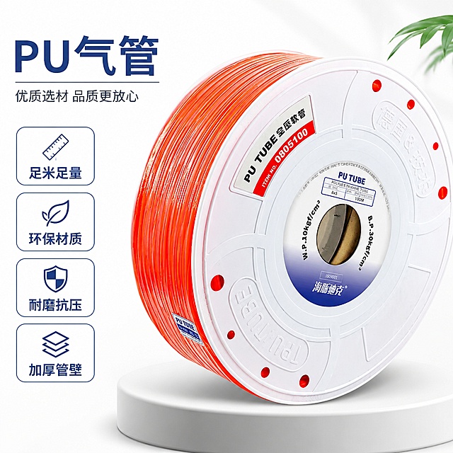 基于原图生成京东1:1电商主图，商品为PU气管，突出产品，在画面中展示卖点文字：足米足量、环保材质、耐磨抗压、加厚管壁，背景简约干净，突出产品主体，整体风格符合京东平台商品主图规范