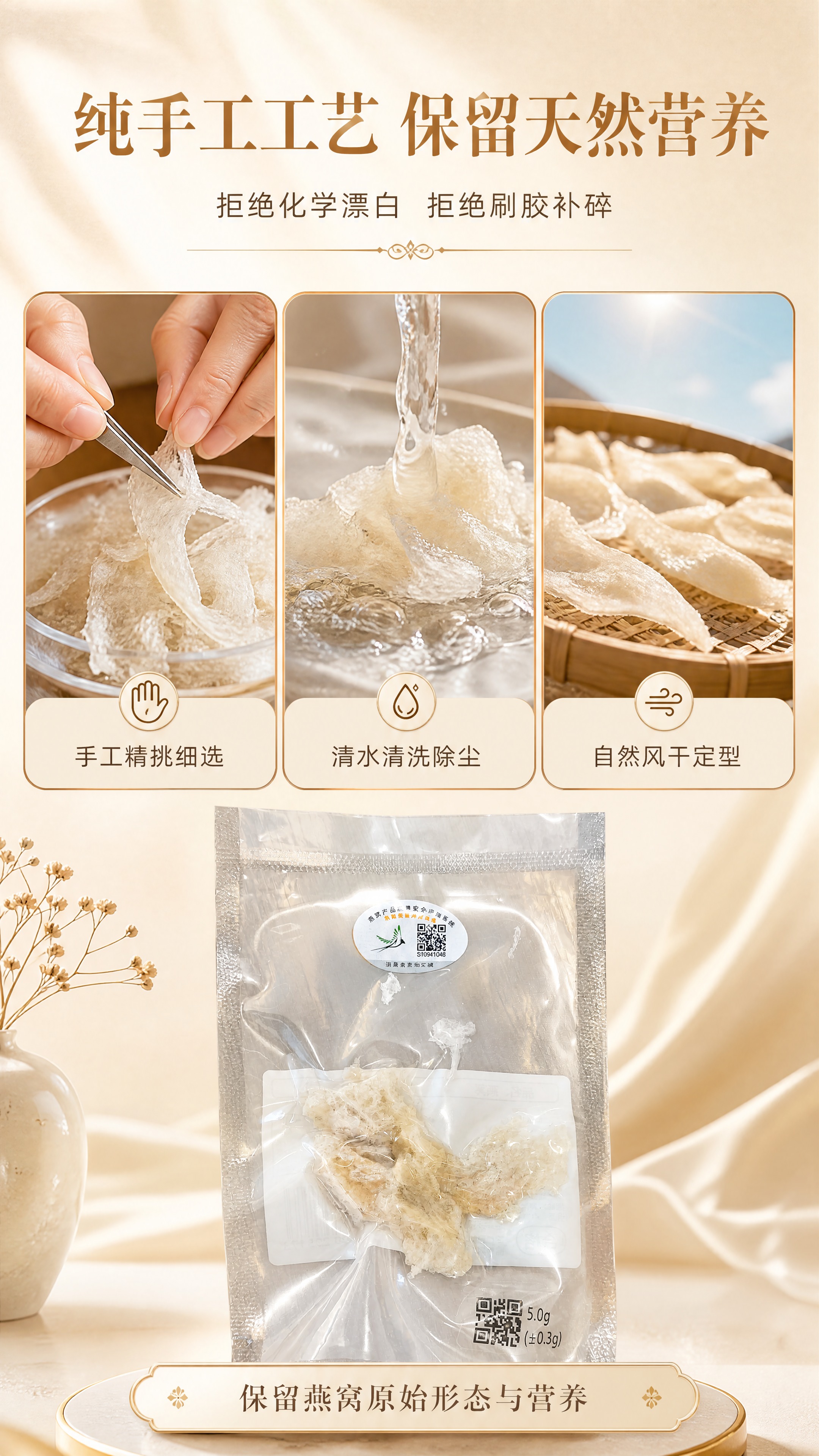 [商品] 使用【图2】独立真空包装燕角（透明袋、溯源码标签、5… - 图片创意预览