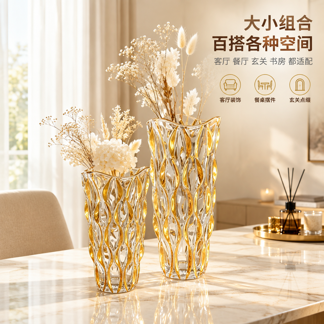 [主图-3] 风格搭配与陈列关系展示，呈现大小双花瓶组合摆放效… - 图片创意预览