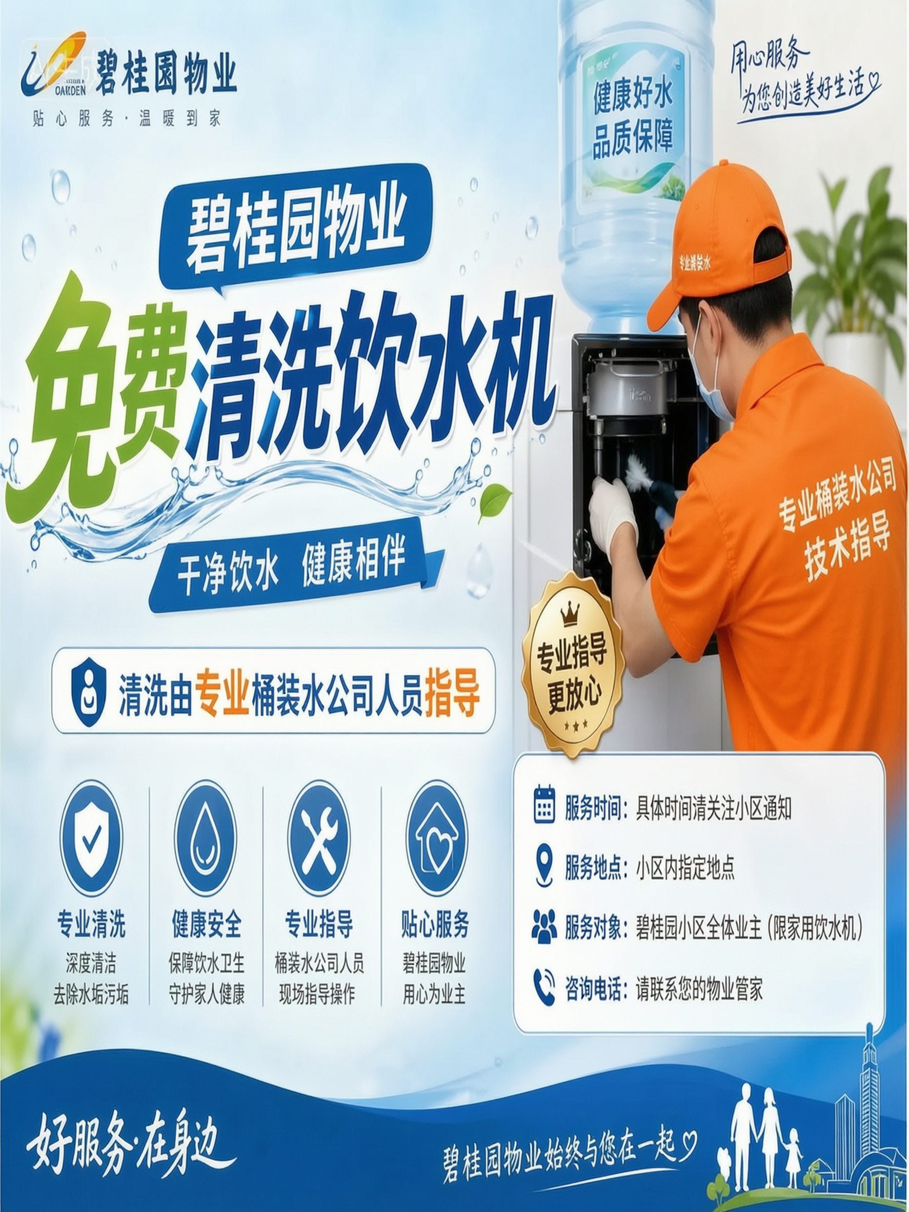将图中人物的衣服和帽子改为橙色，保持其他画面元素和文字不变 - 图片创意预览