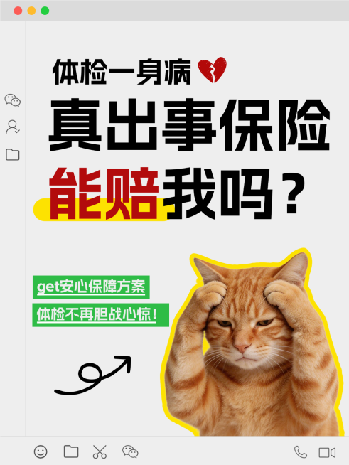 金融保险大字小红书封面小红书预览效果