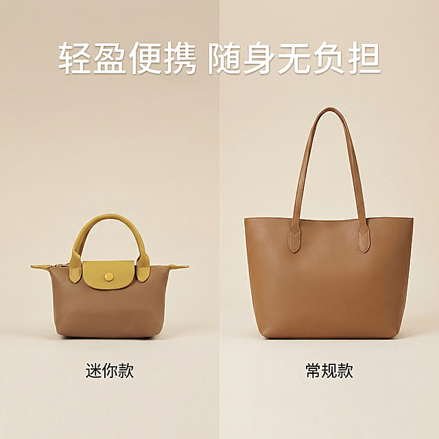 [主图 4] 便携优势对比展示图
[氛围/风格] 直观对比，清晰干净展示优势。
[画面元素] 商业摄影质感、光线柔和通透、产品清晰真实、画面干净高级。采用左右分屏构图，左侧放置我们这款拼色手提包，右侧放置常规尺寸大号托特包，对比展示我们这款包更小更轻盈的便携优势，保留我们包包原有颜色和外形，背景统一浅米白色。
[配色色系] 主色调：焦糖棕 姜黄色；辅助色：浅米白背景，对比清晰干净。
[视角构图] 左右分屏对比构图，无边框，两边产品大小比例准确。
[文字版式] 顶部居中放置标题 "轻盈便携 随身无负担"，下方对应标注 "常规款" 我们这款标注 "迷你款"，字色对比清晰，不遮挡产品主体。
[比例分辨率] 1:1 比例，2k 分辨率，文字清晰可辨，超高清。
[负向提示词] 变形，水印，文字错乱，产品图模糊，背景杂乱