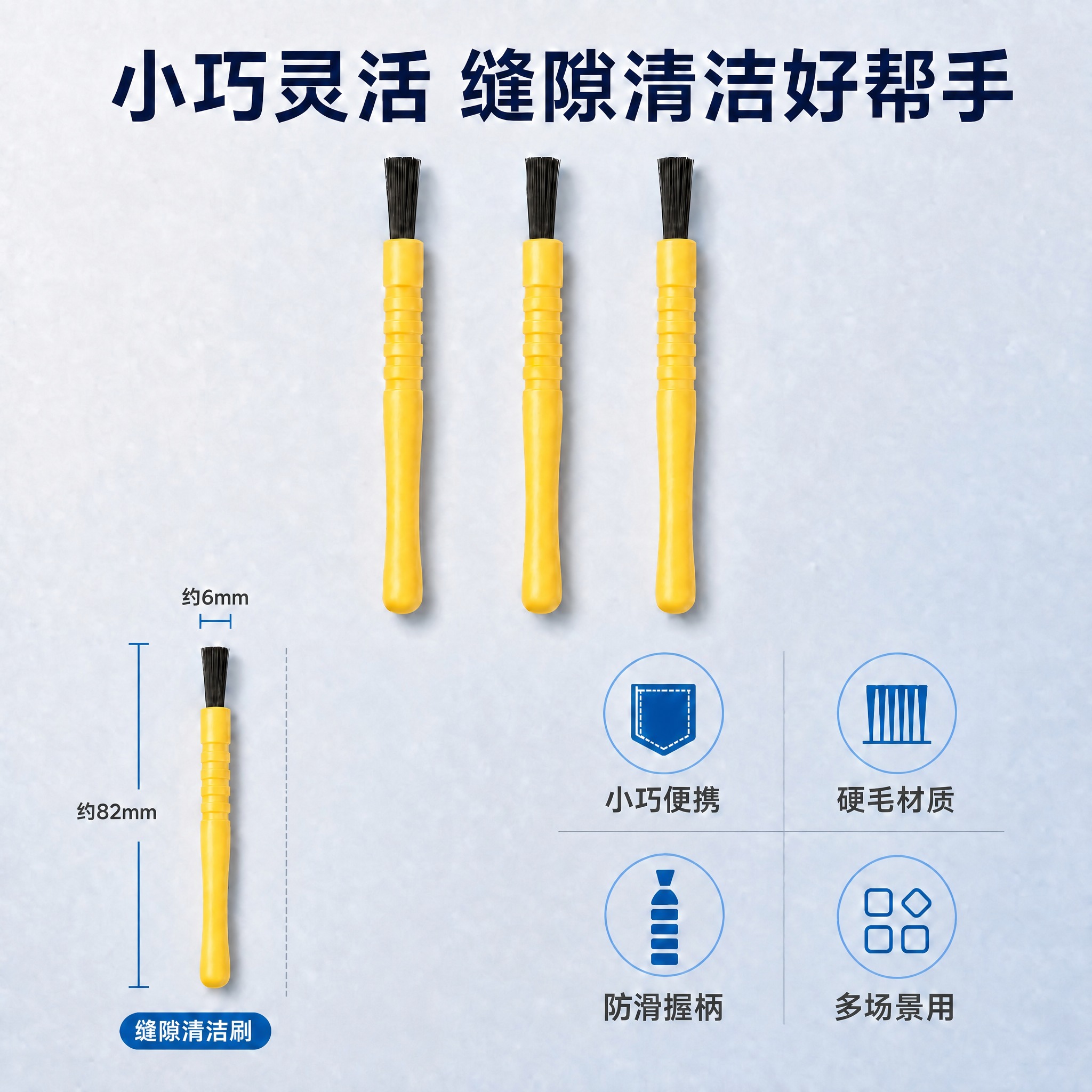 将图中刷头宽度标注的“约12mm”改为“约6mm”，字体、颜色… - 图片创意预览