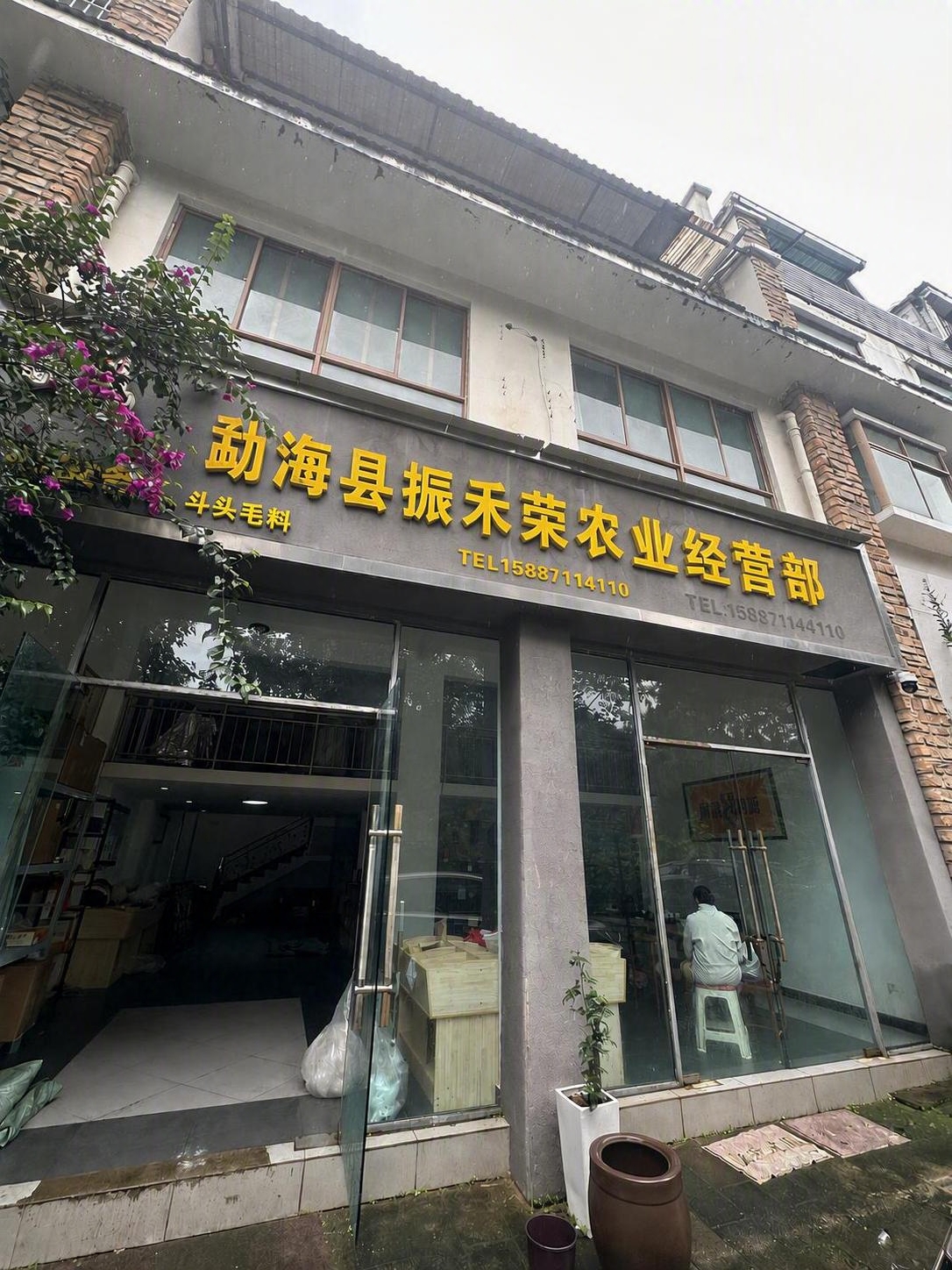 去掉门柱上的白色竖牌（写有勐海县振禾荣农业经营部的白色牌子），… - 图片创意预览
