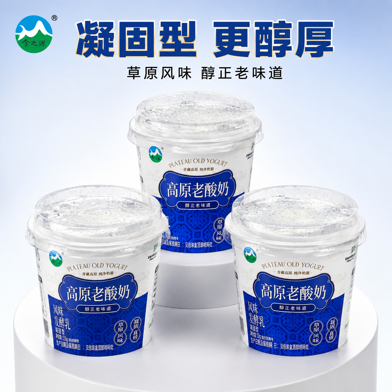 [主图-3] 杯装产品多角度展示，俯视+斜侧组合，突出杯装产品… - 图片创意预览