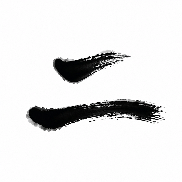 干净的纯白色背景。平面艺术字体设计，一个字"二"，中式书法行书体，笔势行云流水一气呵成，运用飞白枯笔技法，墨色浓黑饱满，笔画边缘带有自然的水墨晕染效果。仅包含1个字："二"，不得增加、遗漏或替换任何一个字。文字整体必须完整呈现在画面内不可被裁切，四周留有安全边距。比例1:1