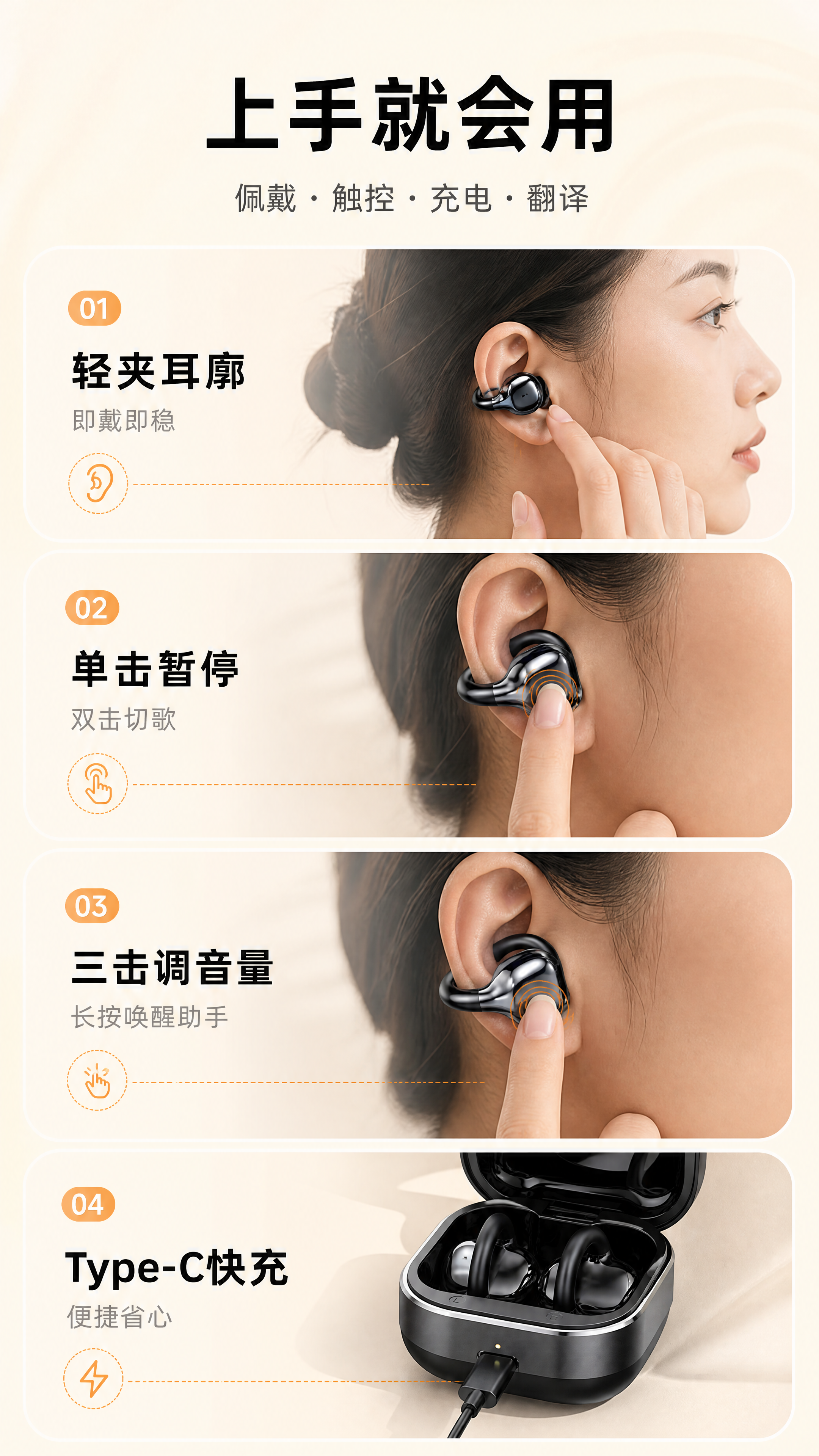 [商品] 使用【图7】曜镜黑色耳机做佩戴示意、触控操作特写、充… - 图片创意预览