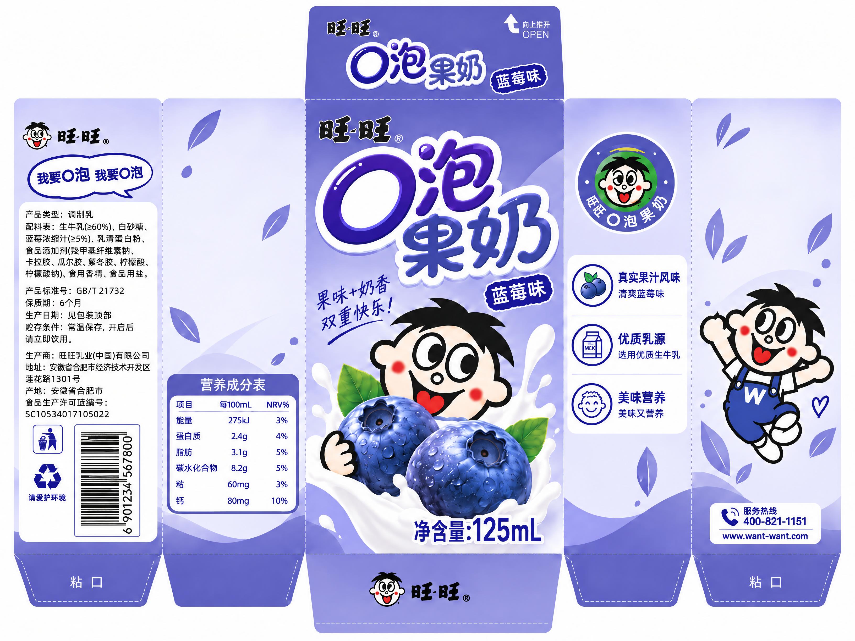 基于参考图进行修改：1. 去掉第2面（左数第二面）上的“精选蓝… - 图片创意预览