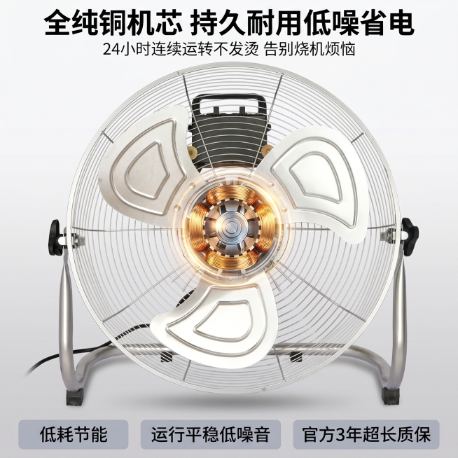 「图片1」「图片1」「图片1」仙威趴地扇 5张主图 逐图精准文案（电商直接排版用）
 
 
 
第1张 首图主视觉（引流抓眼球）
 
主标题：工业级强力趴地扇 一秒驱散全屋闷热
副标题：纯铜电机·超远预览效果