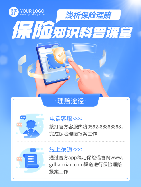 金融股市投资理念价值宣传正能量日签小红书封面预览效果