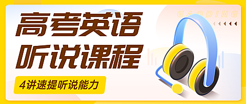 初高中辅导班招生宣传公众号首图