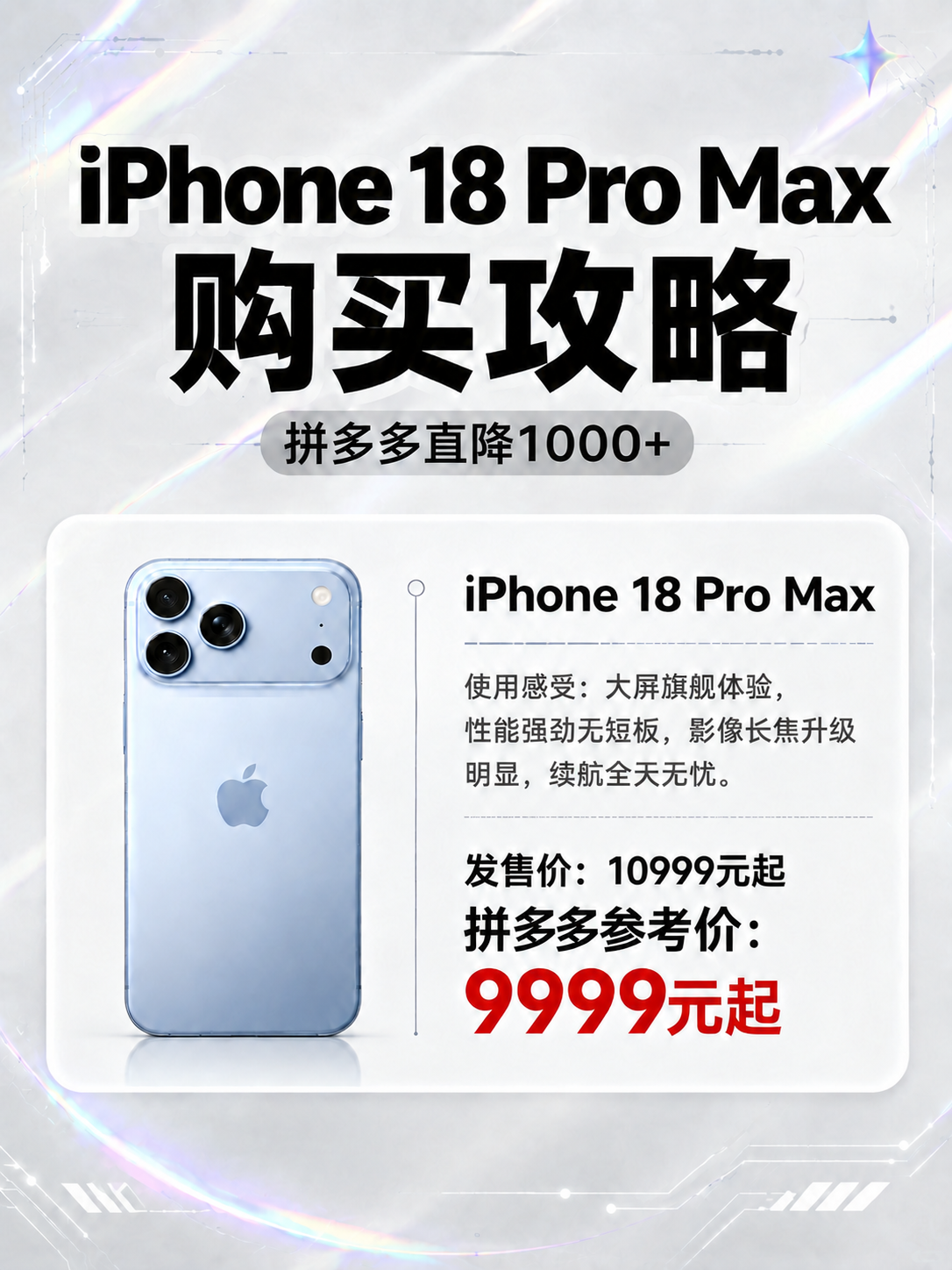 将这张海报中"9999元起"的文字颜色改为红色，字体、大小、位… - 图片创意预览