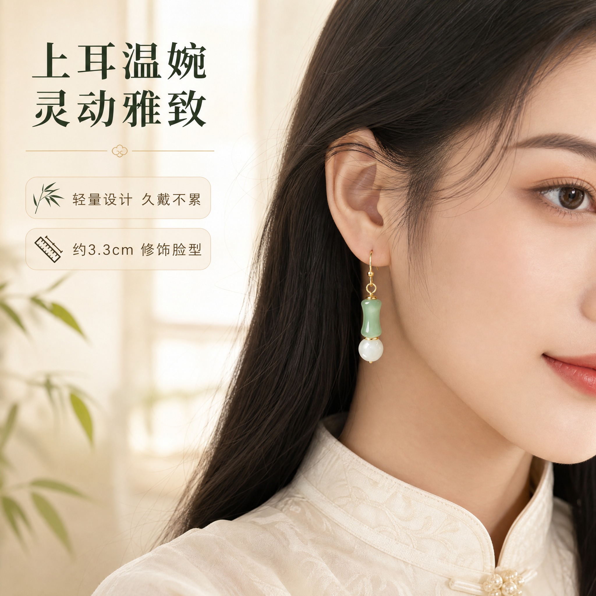 [主图-3] 佩戴效果展示，亚洲女性耳部特写，直观呈现上耳效果… - 图片创意预览