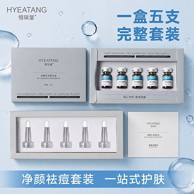 [主图-5] 恒琰堂清颜水光精华液全家福展示图。
[氛围风格] 超值阵列，满满获得感
[画质] 超高清Knolling平铺摄影，整洁清晰，元素丰富
[元素] 打开的外包装盒、内包装盒、全部五瓶精华液、配套滴头整齐平铺在浅蓝渐变背景上，有序排列，展示完整产品套装。背景点缀大小水分子元素，丰富画面内容，保持每件产品外观颜色材质与原图一致，不挤压不变形。
[光影] 顶部分散柔光，每个产品都有柔和底部阴影，立体通透不灰暗。
[配色] 浅蓝背景，产品银灰蓝白配色，整体干净清爽。
[视角构图] 90°垂直俯视平铺，所有产品完整展示，排列有序不拥挤。
[文字版式] 左上角LOGO，右上角大字'一盒五支 完整套装'蓝色粗体，底部标注'净颜祛痘套装 一站式护肤'白色字配浅蓝底，清晰易读。
[输出要求] 1:1比例，文字清晰可辨，超高清商业摄影
[负向提示词] 变形，文字错乱，产品排列杂乱，水印，电商平台Logo，绝对化违禁词