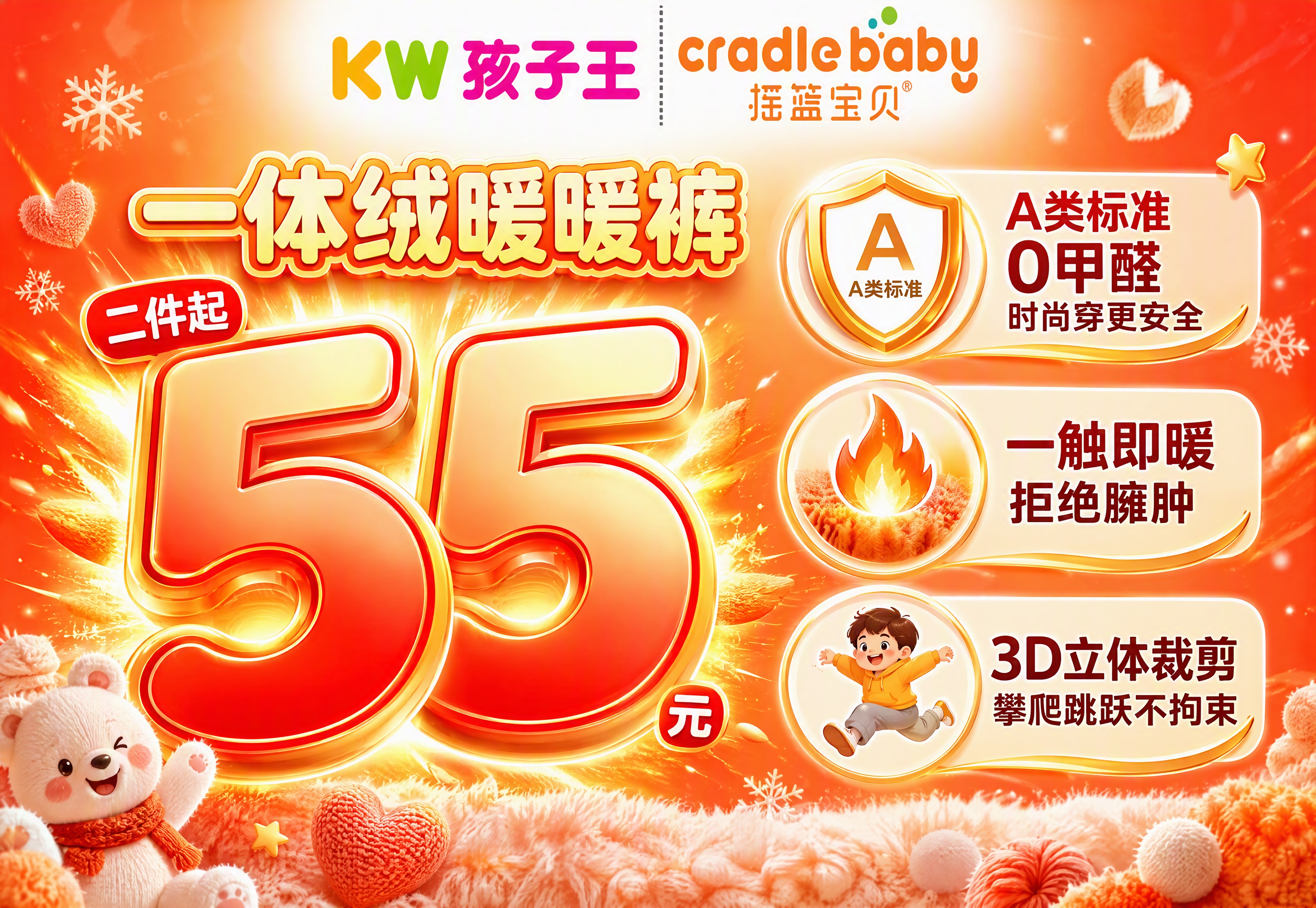 品牌促销海报设计，横版构图，宽高比例5800:4000。顶部有… - 图片创意预览