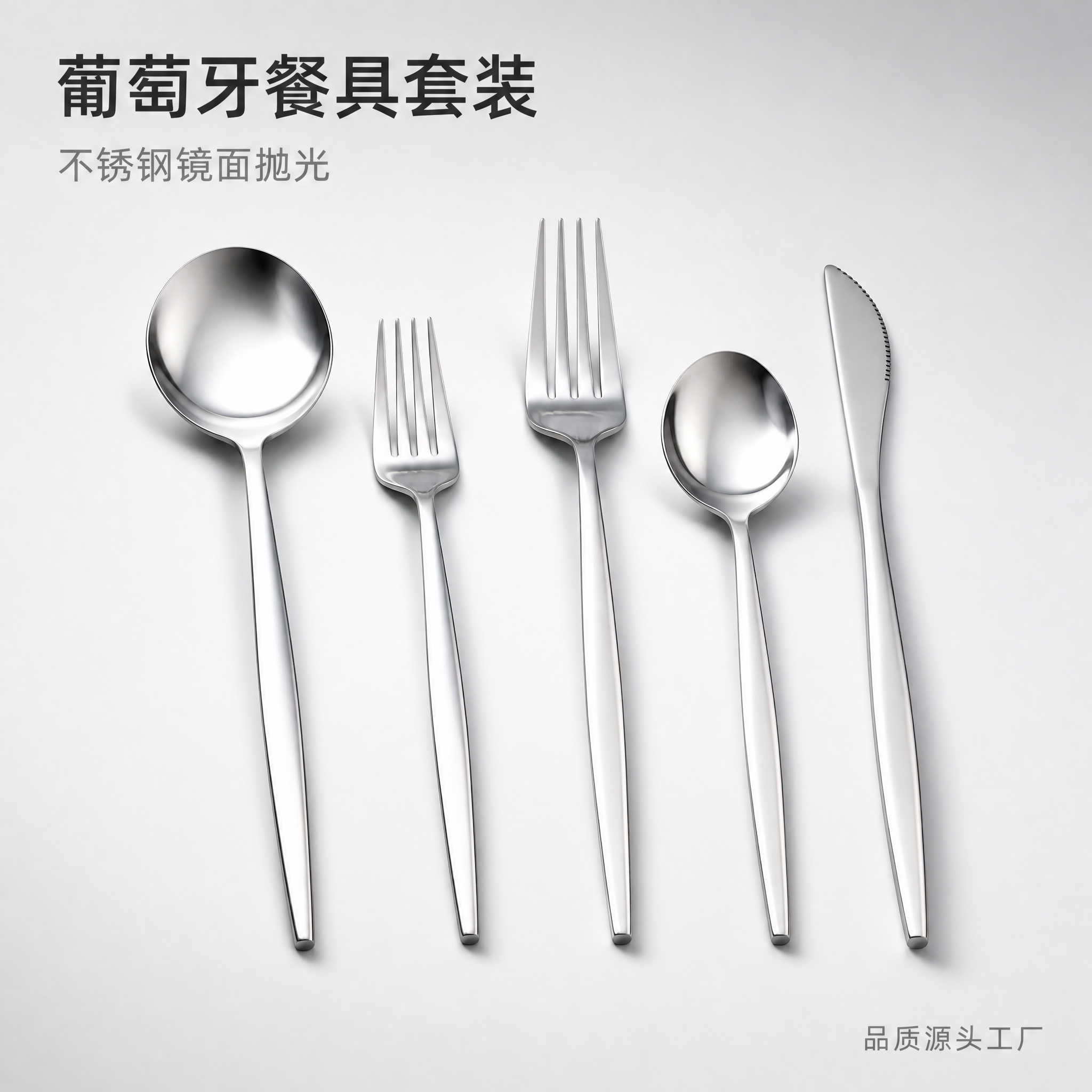 [主图-1] 葡萄牙餐具套装 首图 成套生活氛围展示 建立品质… - 图片创意预览