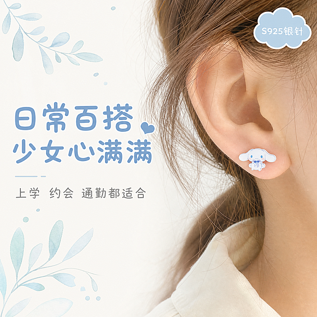 主图第四张，展示玉桂狗迷你耳钉的佩戴效果与日常百搭属性，清新治愈风格。整体背景为奶油白色，点缀淡蓝色水彩叶子装饰。画面中央偏右展示一只耳朵佩戴着玉桂狗造型耳钉的特写，耳钉为白色大耳朵卡通小狗造型，带有浅蓝色蝴蝶结，小巧精致。旁边有浅棕色发丝和米白色衣物领口作为搭配参考。画面左侧放置主标题文字"日常百搭 少女心满满"，使用圆润可爱的雾霾蓝色字体；下方小字"上学 约会 通勤都适合"，浅灰色。右上角有云朵形状小标签写着"S925银针"，淡蓝色底白色字。柔和自然光质感，整体色调清新柔和，马卡龙色系。1:1正方形比例，文字清晰，产品清晰不变形，无水印无平台Logo。