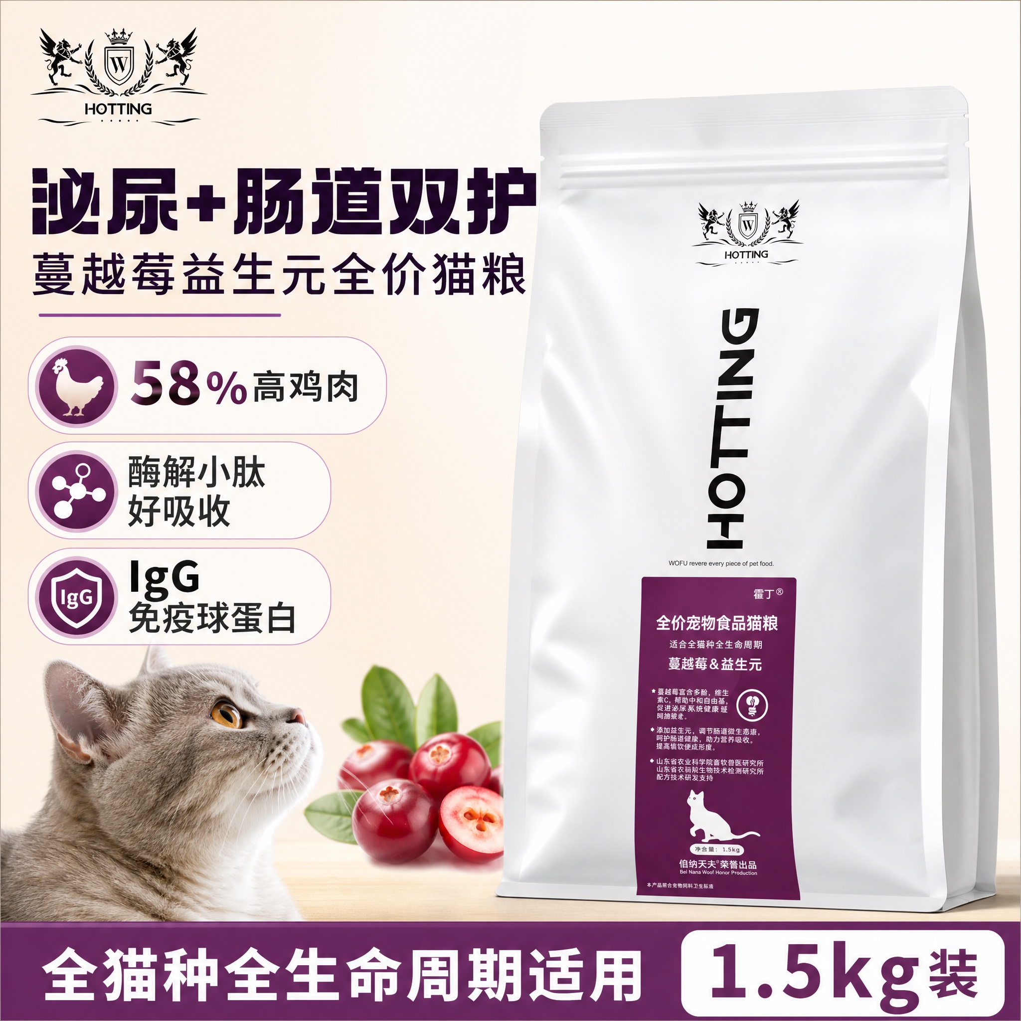 [主图-1] 拼多多猫粮首图点击率图，核心任务是一眼看清产品和… - 图片创意预览