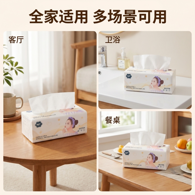 [主图 4] 呵护抽纸多场景适用展示图
[氛围风格] 真实自然家庭风，温馨有代入感
[画质] 商业摄影质感，光线柔和通透，产品清晰真实，画面干净高级，真实实拍质感
[元素] 三宫格展示三个常用场景：客预览效果