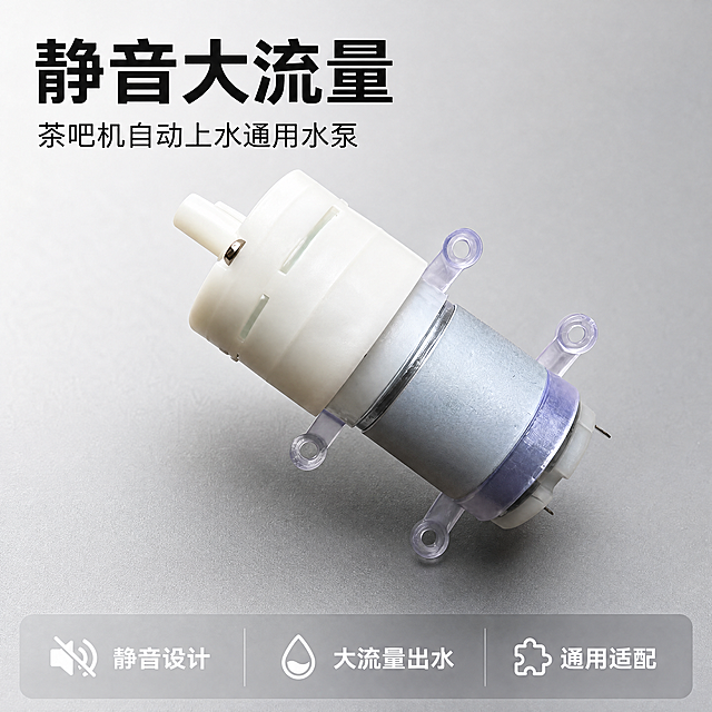 [主图-1] 静音大流量抽水泵 茶吧机自动上水通用水泵首图。氛围为专业五金器械品质风，商业摄影质感，光线柔和通透，产品清晰真实，画面干净高级。抽水泵产品主体居中微倾悬浮，保持抽水泵外观物理结构材质质感颜色与输入产品图绝对一致，杜绝任何变形色差，精细化处理清理灰尘毛边，精修金属塑胶边缘清晰利落。商品主体占比70%，画面满屏无边框，浅灰色浅金属工作台背景。正面主光均匀打亮，侧辅光勾勒边缘高光，清晰突出产品轮廓，金属柔和高光，塑胶哑光自然，无暗部死黑通透干净。主色调浅灰背景，产品本身白灰紫配色，文字深灰黑色对比清晰。45度斜侧平视，主体完整景深适中轮廓不裁切。左上负空间左对齐留安全边距，大字主文案"静音大流量"黑色粗体无衬线最大号，辅助文案"茶吧机自动上水通用水泵"字号缩小一半同色。底部通栏半透明渐变蒙层，均分三列左对齐：列一「静音设计」列二「大流量出水」列三「通用适配」，短句白字清晰不遮挡主体。1:1比例，4k分辨率，文字清晰可辨，超高清画质。负向提示词：变形，水印，文字错乱，产品图模糊，背景杂乱，廉价感，玩具感