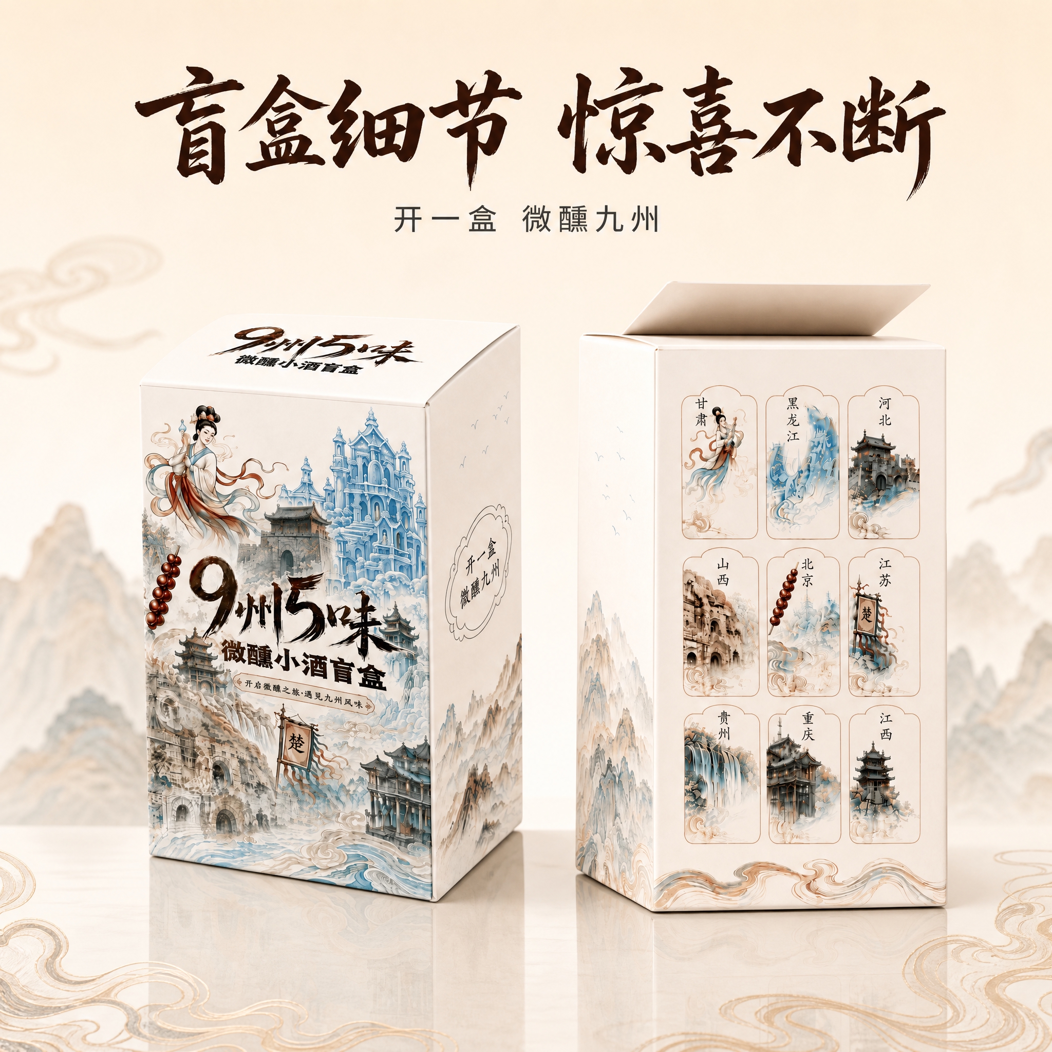 京东电商主图，1:1比例，新中式国潮水墨风格，米白暖色调，品质… - 图片创意预览