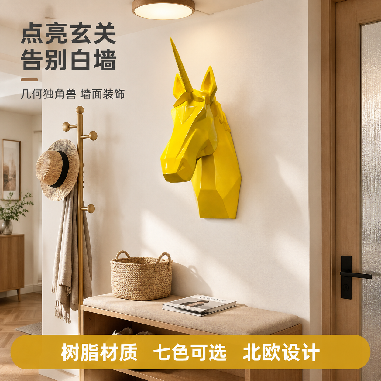 [主图2 黄色款场景卖点主图 1:1] 使用【图3】黄色几何切… - 图片创意预览